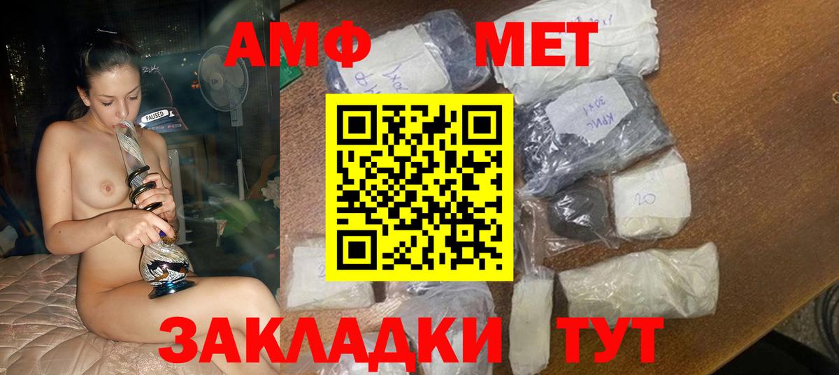 Amphetamine  Вход с VPN  Ревда  АМФЕТАМИН Розовый 