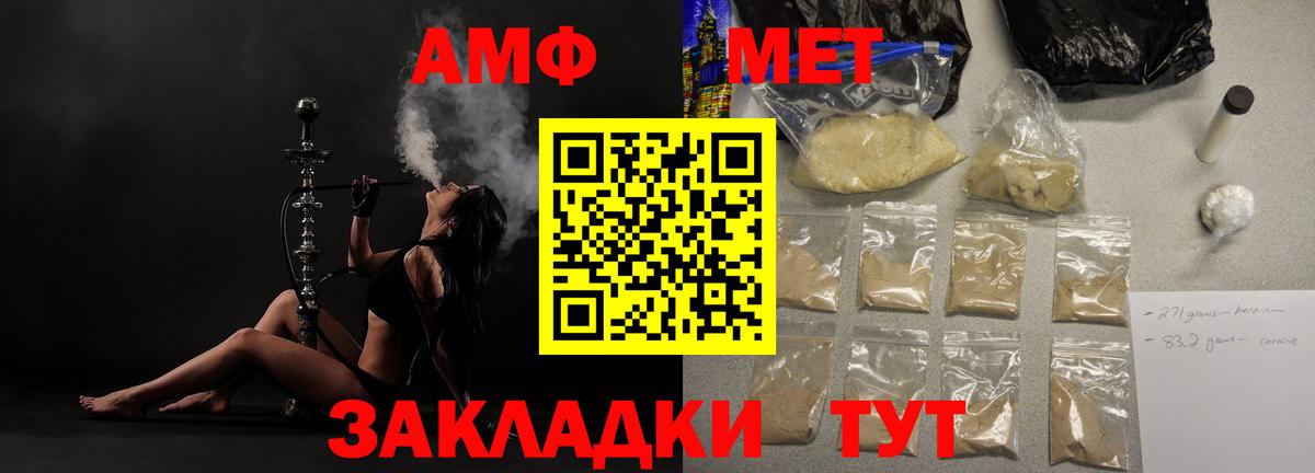 Amphetamine Розовый Ревда