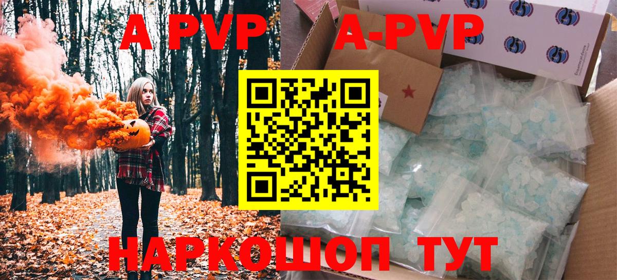 купить  цена  A-PVP  Ревда  Вход с VPN  Alpha PVP кристаллы  Alpha PVP кристаллы 