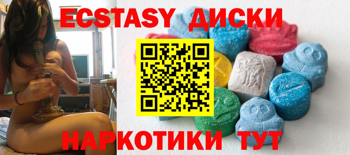 Ecstasy бентли  Вход с VPN  ЭКСТАЗИ 280 MDMA  Ревда 