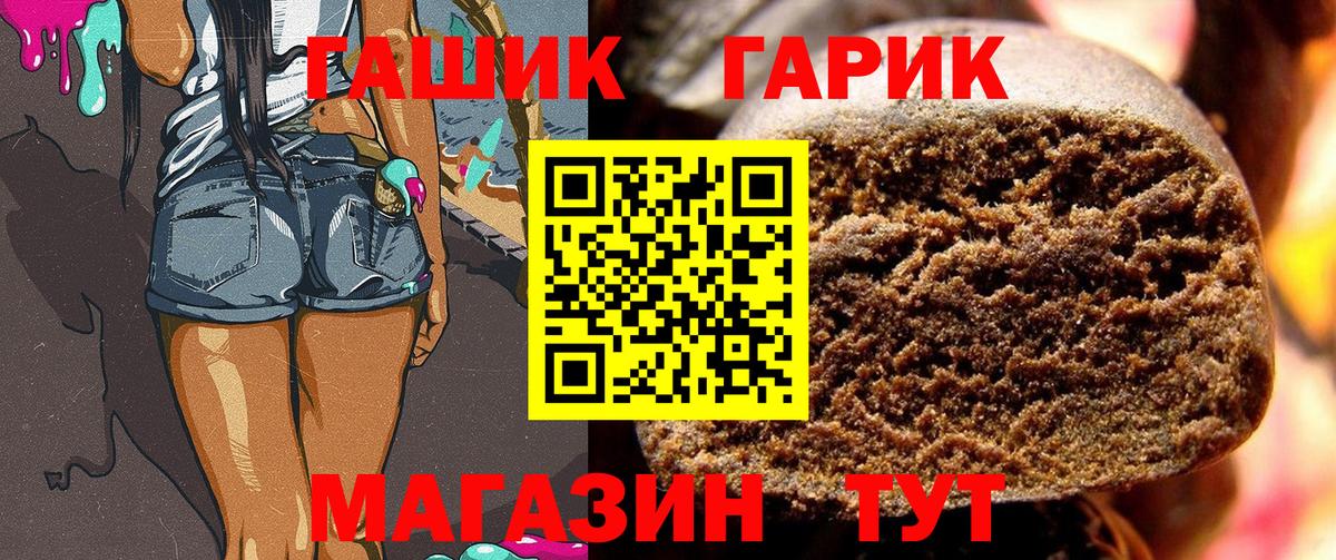 ГАШИШ Изолятор  купить закладку  ГАШИШ Premium  Ревда  Вход с VPN 