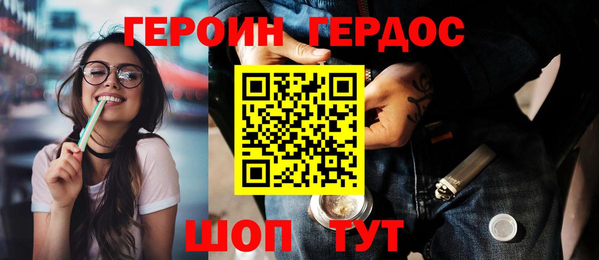 Героин  Героин афганец  Вход с VPN  Ревда 