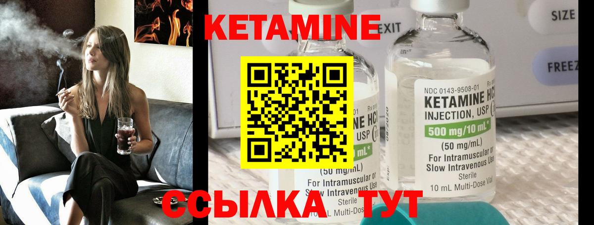 КЕТАМИН VHQ Ревда