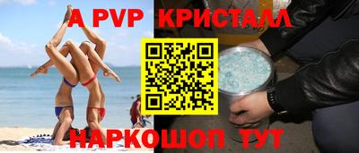 альфа пвп VHQ Нарткала