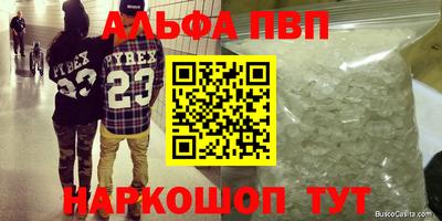 альфа пвп VHQ Нарткала