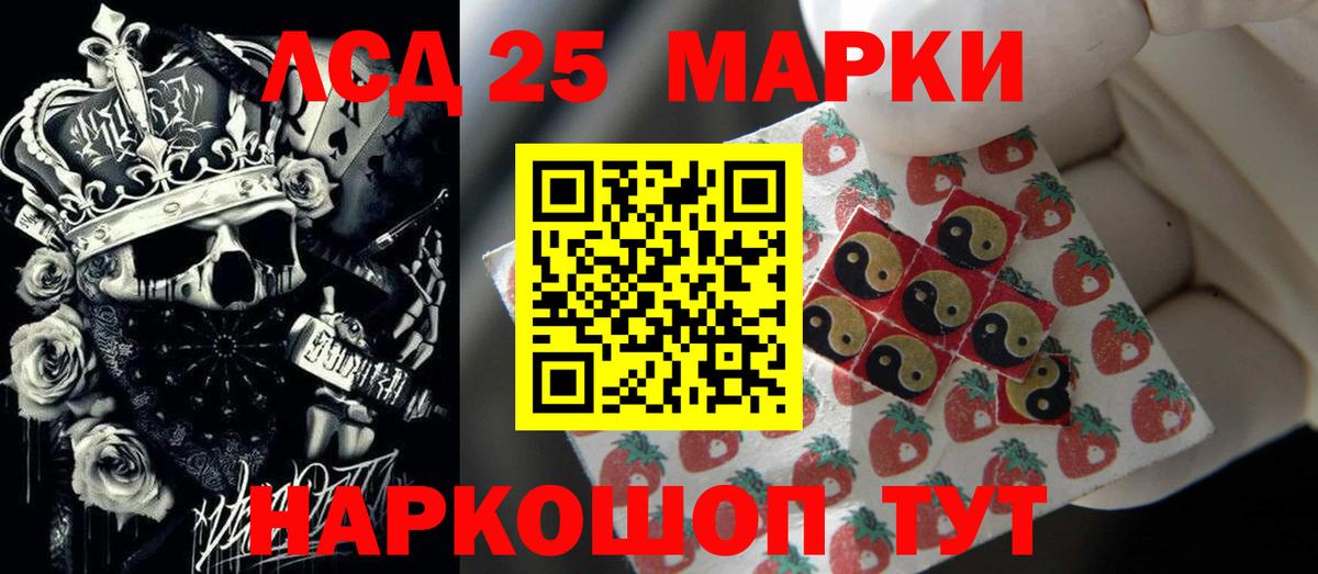 Лсд 25 экстази кислота  ЛСД экстази кислота  Вход с VPN  Ревда 