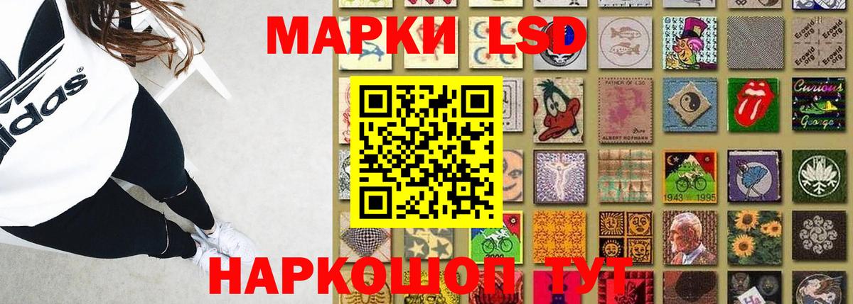 LSD-25 экстази кислота Ревда