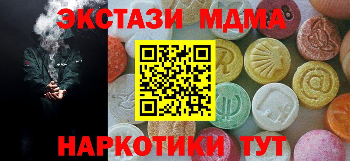 MDMA VHQ Ревда
