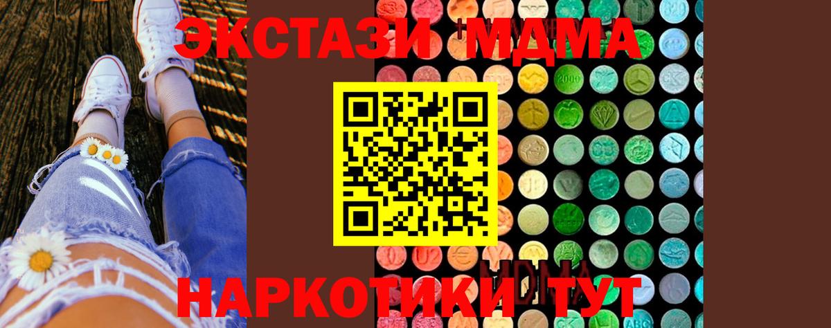 Ревда  MDMA кристаллы  MDMA  Вход с VPN  МДМА молли 