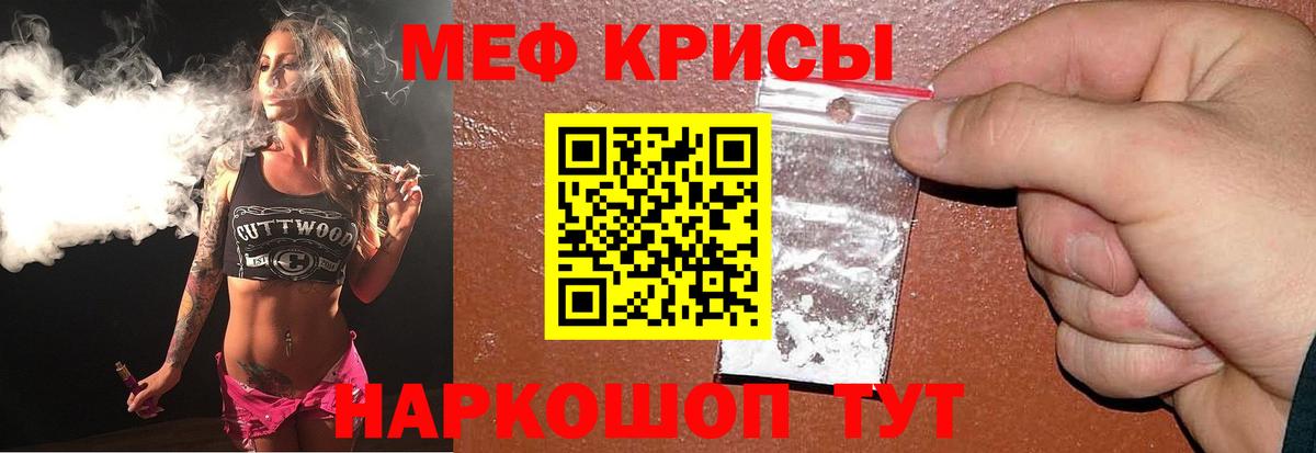 Меф мука Ревда