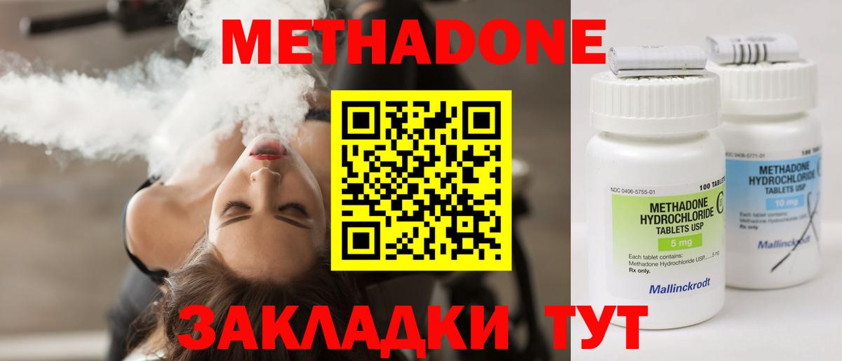 Метадон VHQ  МЕТАДОН кристалл  это наркотические препараты  Вход с VPN  Ревда 