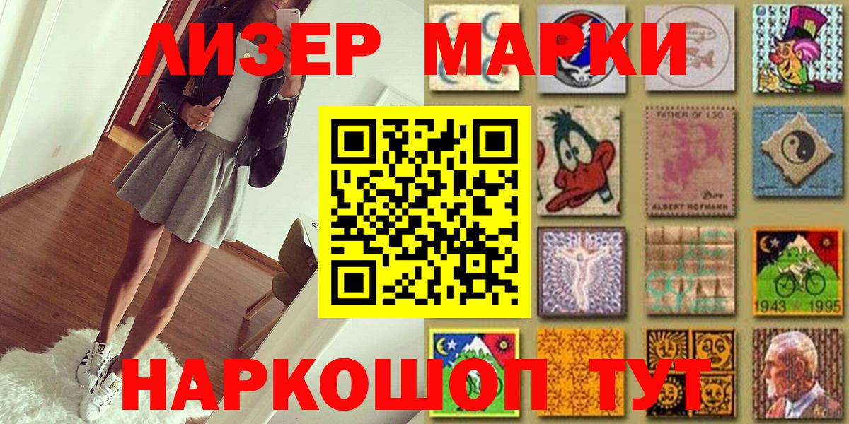 Ревда  Марки NBOMe 1500мкг  Наркотические марки  Марки NBOMe 1500мкг  Вход с VPN 